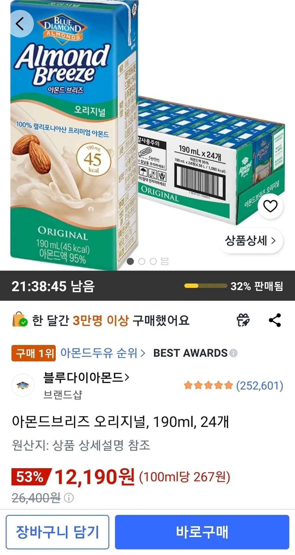 아몬드브리즈 오리지널, 190ml, 24개