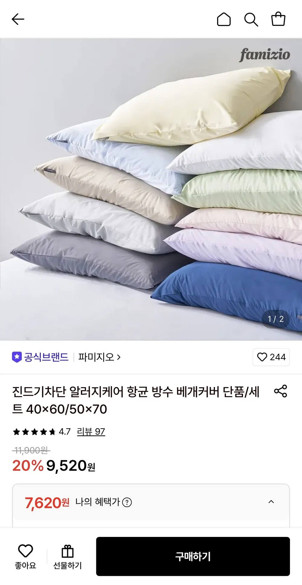 항균 방수 베개커버 2개