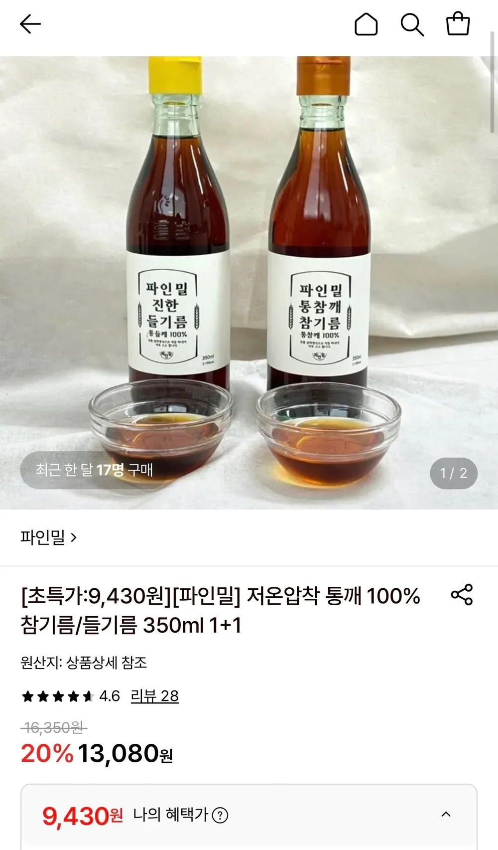 저온압착 통깨 100% 참기름 350ml 2병