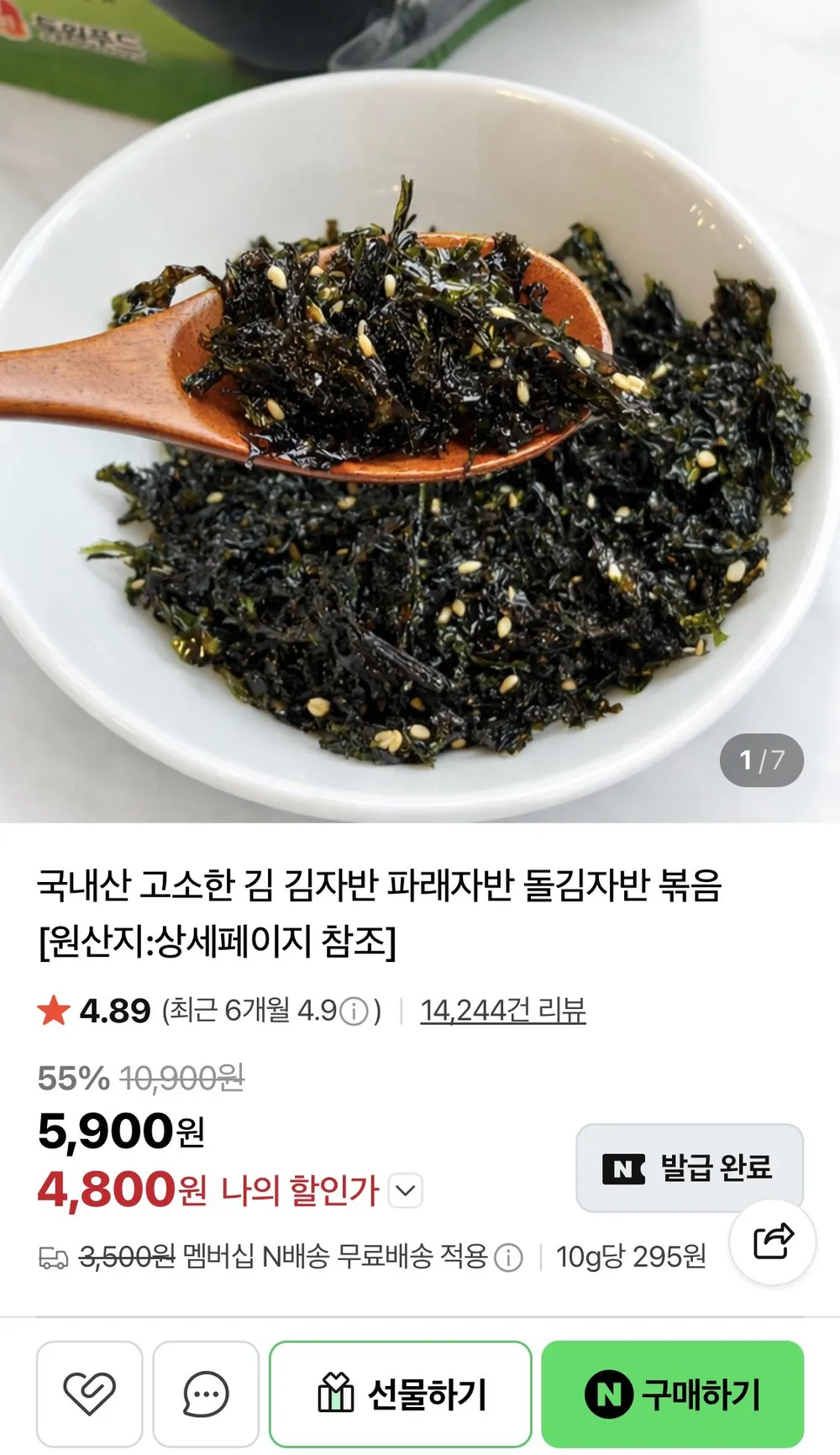 국내산 김자반 40g x 10봉 푸페쿠폰