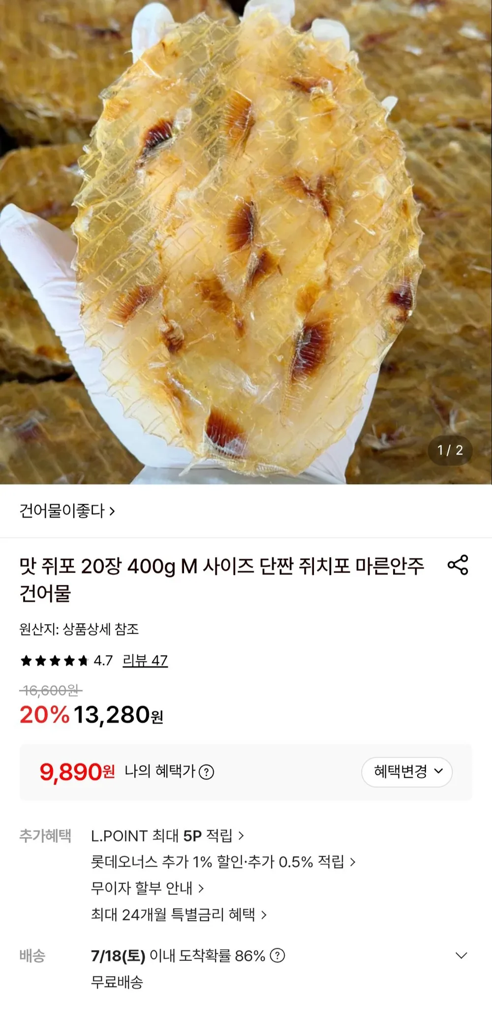 쥐포 20장