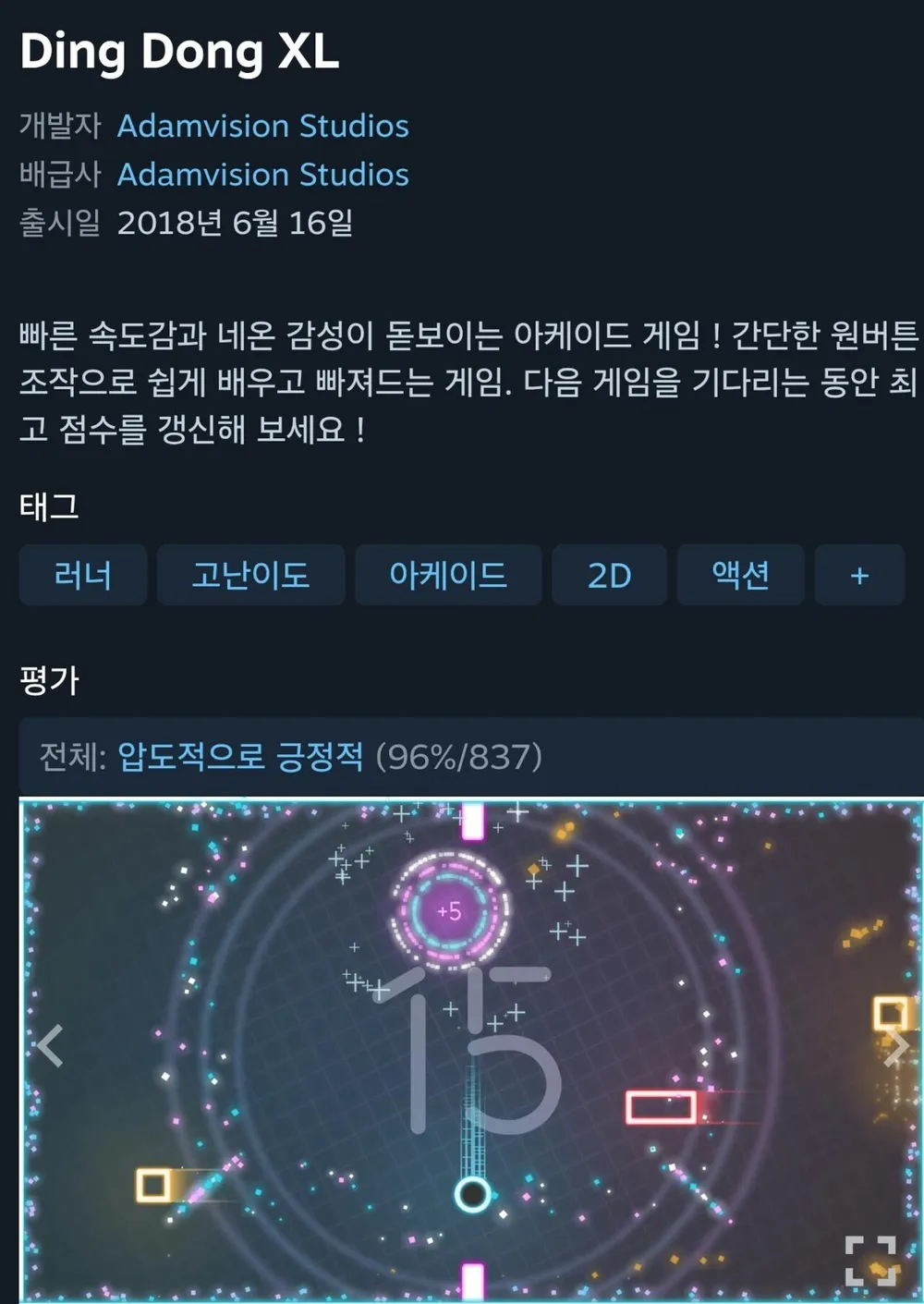 Ding Dong XL -50%