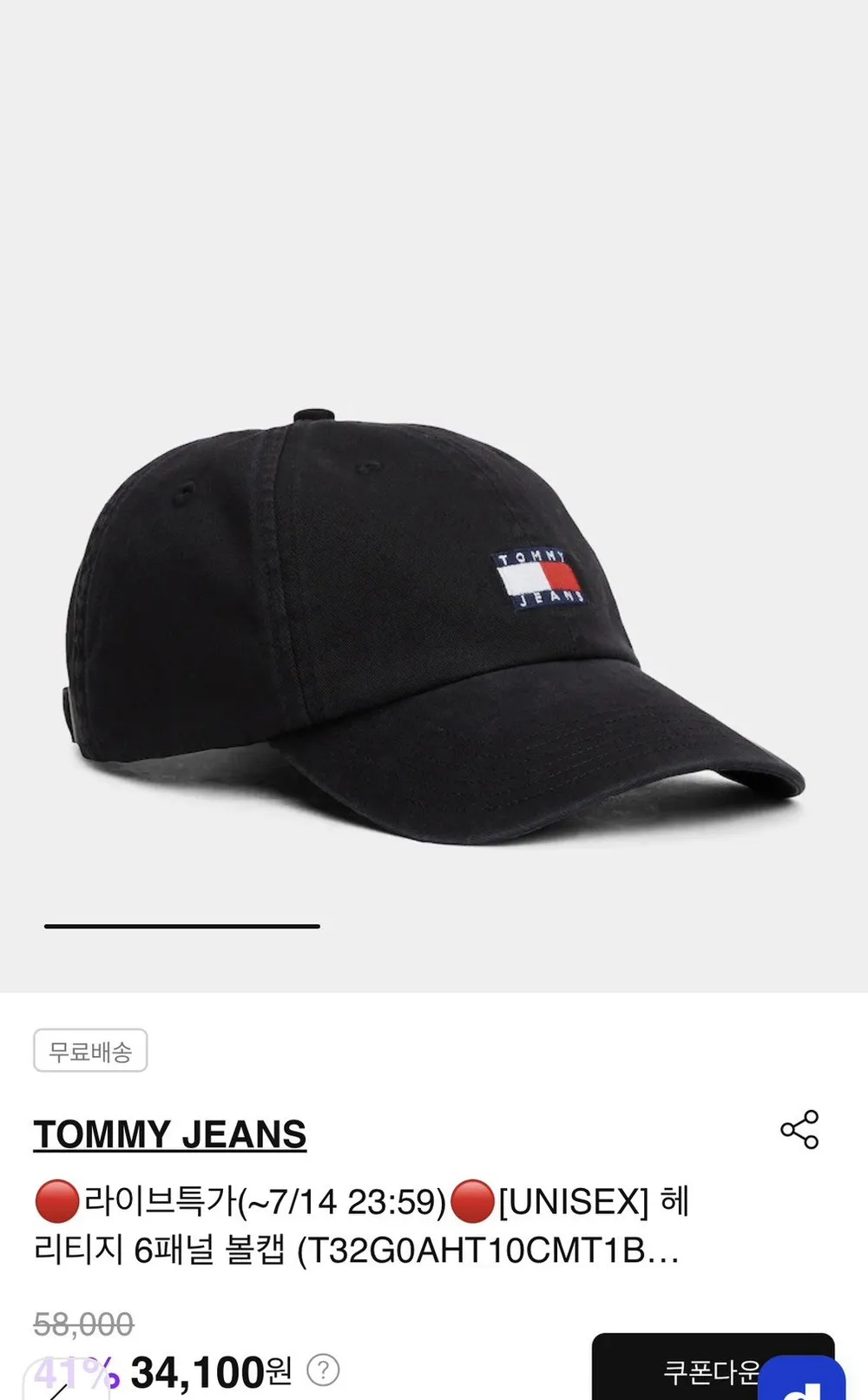 타미진스 헤리티지 볼캡