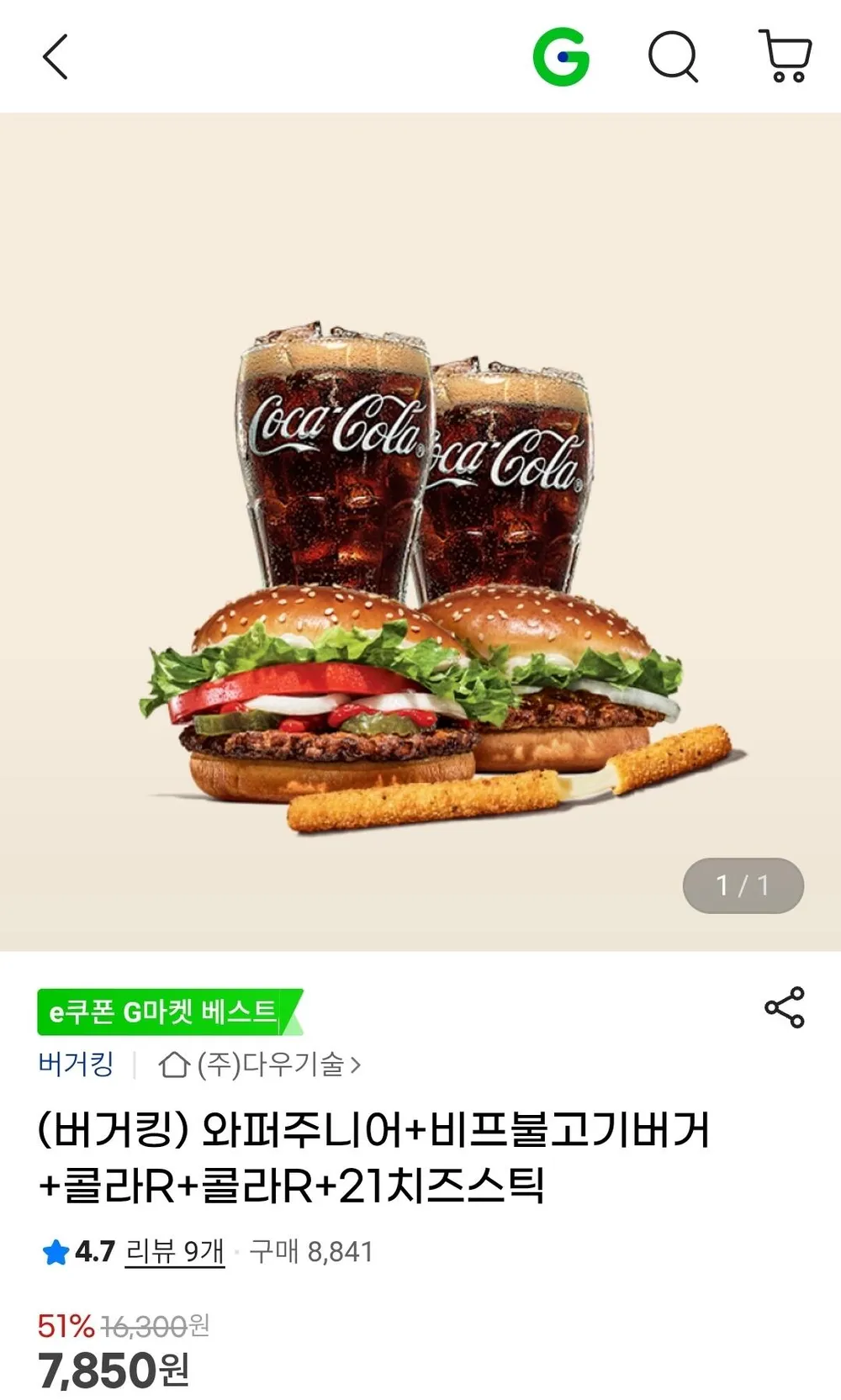 와퍼주니어+비프불고기버거+콜라R+콜라R+21치즈스틱