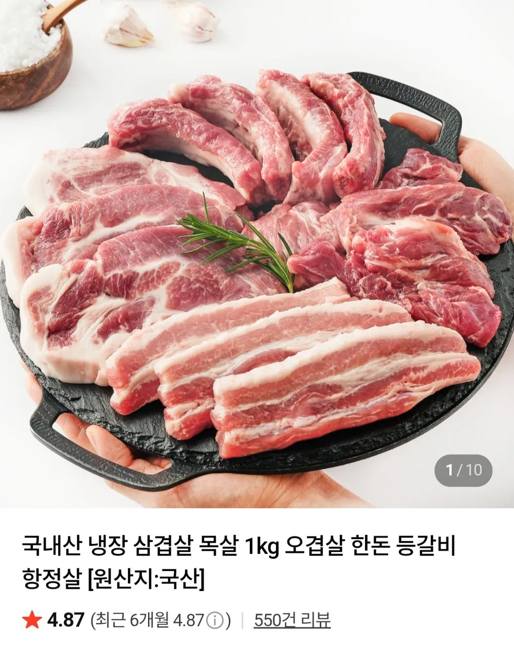 한돈 목살 500g+목살 500g 총1kg