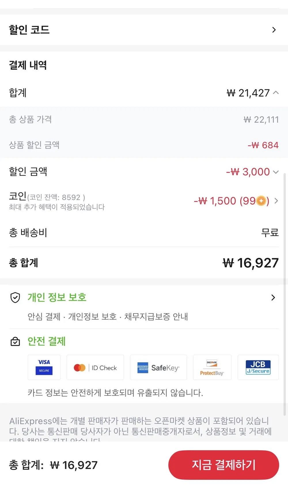 동원 통그릴 비엔나 1kg 2봉