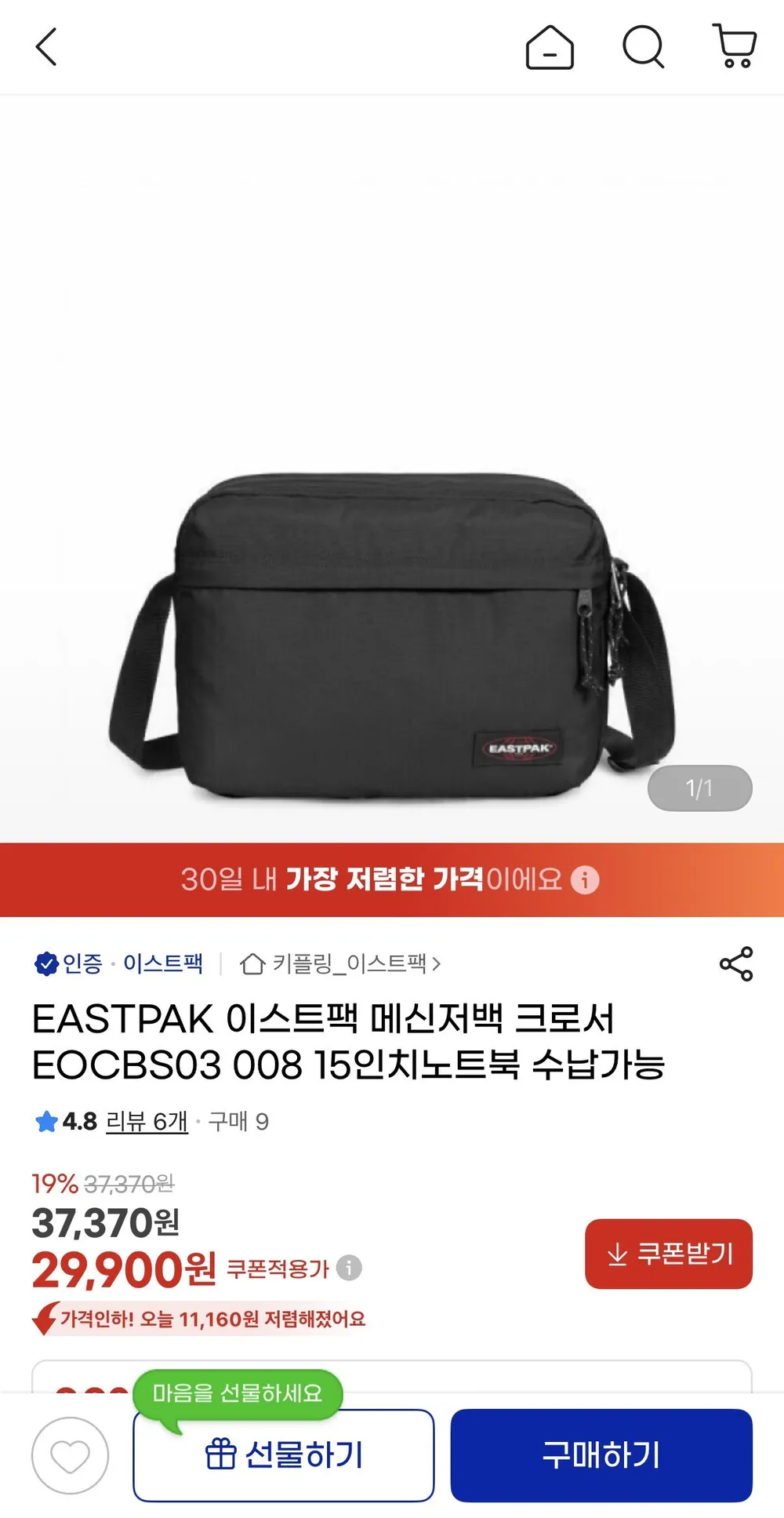 이스트팩 메신저백 크로서 EOCBS03 008