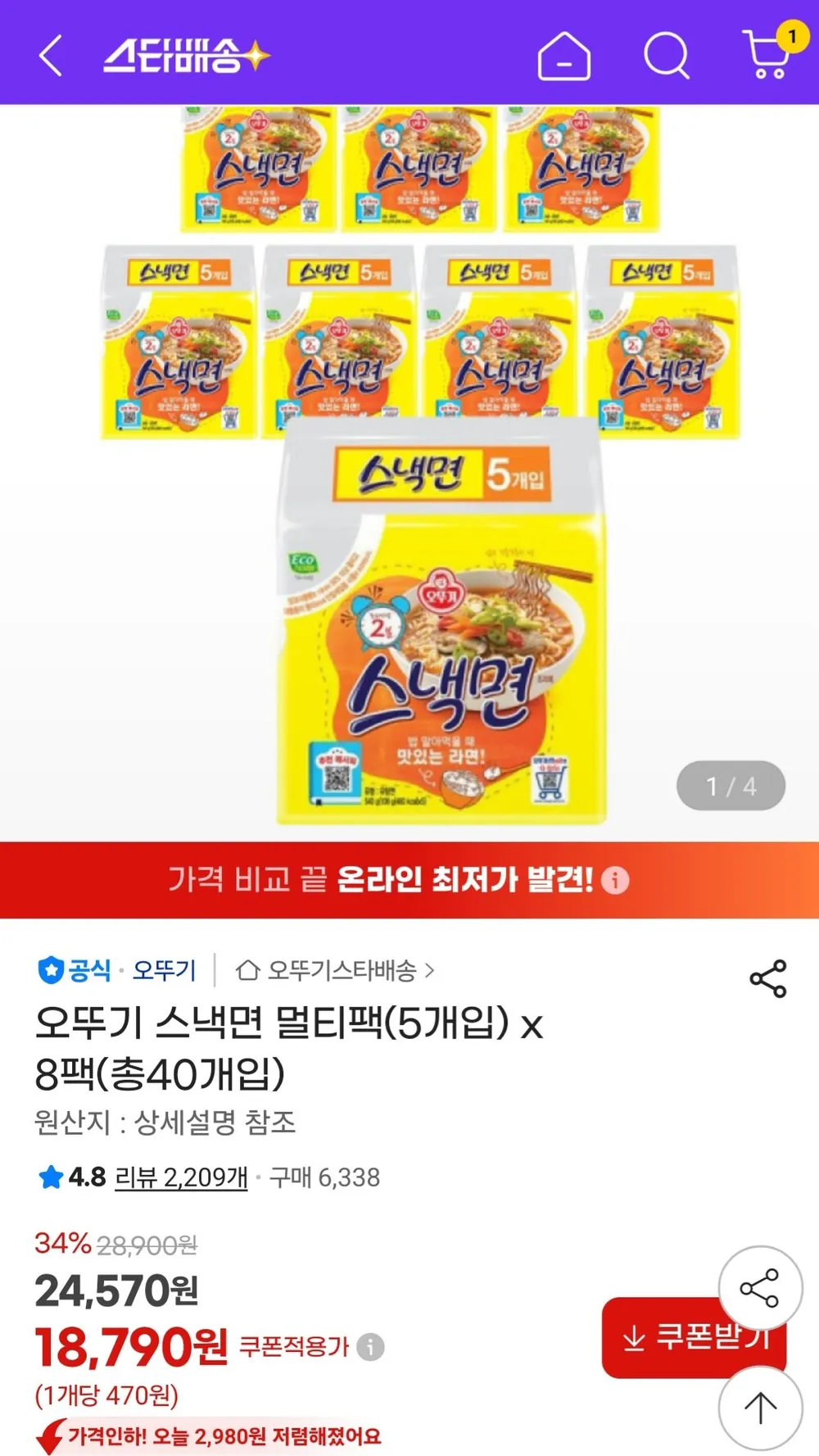 오뚜기 스낵면 40봉