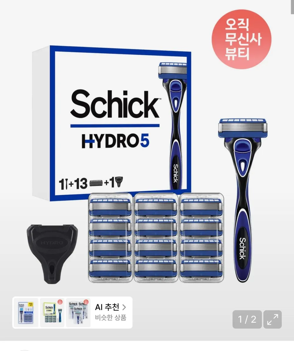쉬크 하이드로5 오리지널 날13입+면도기+커버1