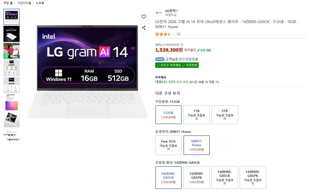 LG 2026 그램 AI 14 코어 14ZB90S-GA5CK