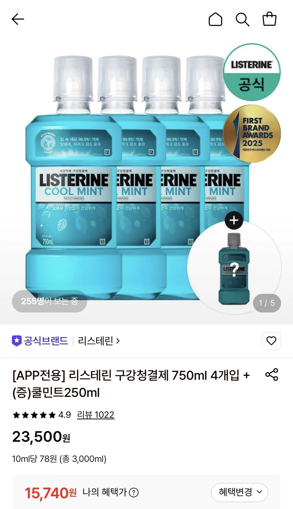 리스테린 쿨민트 마일드 750ml 4개 + 250ml 증정
