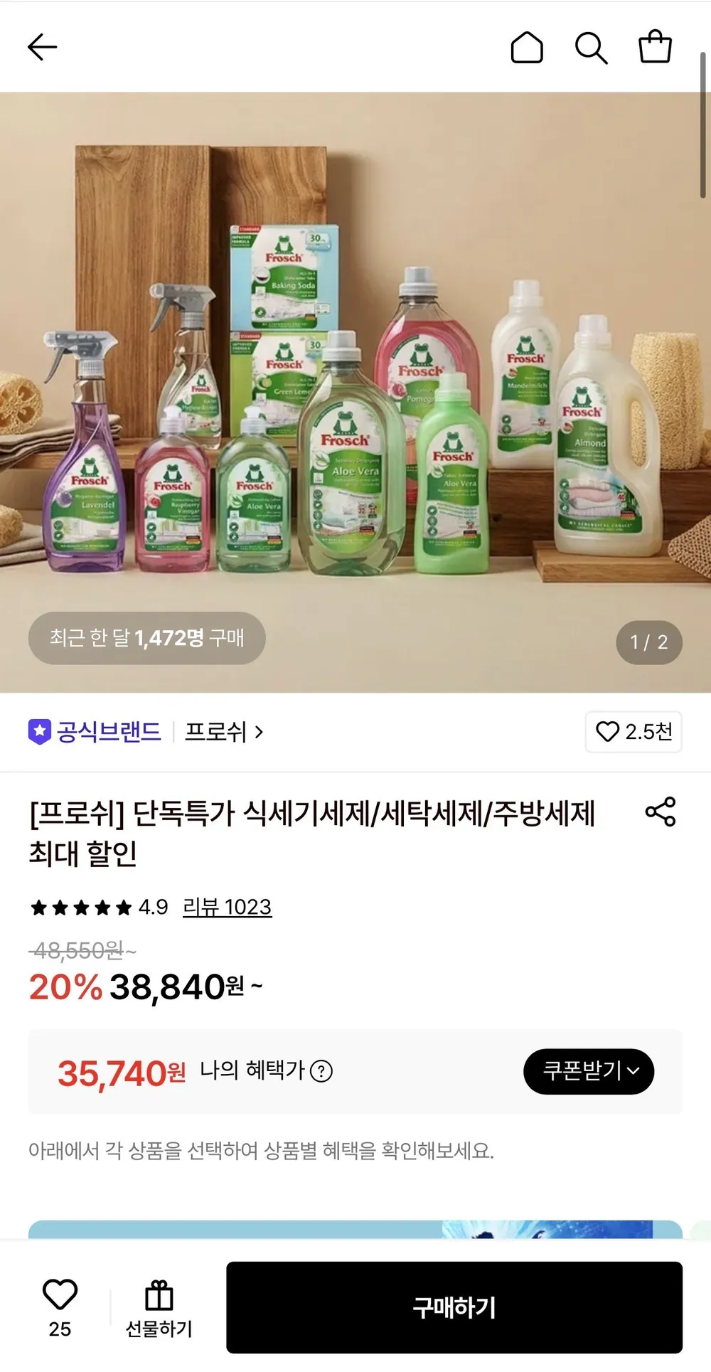 프로쉬 독일 식기세척기세제 베이킹소다 30개입 3개