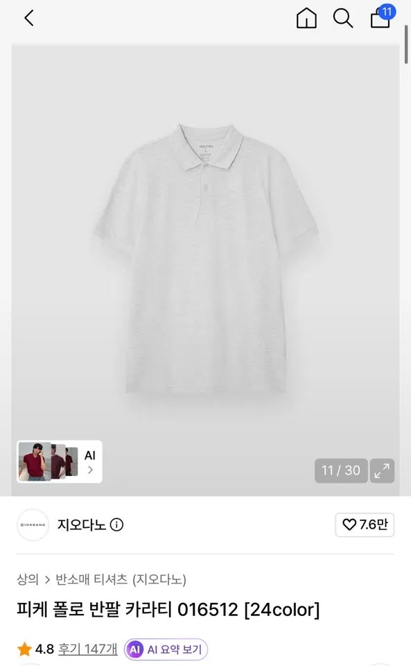 지오다노 피케폴로 반팔 카라티