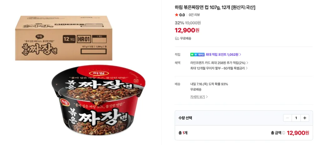 하림 볶은짜장면 컵 107g, 12개
