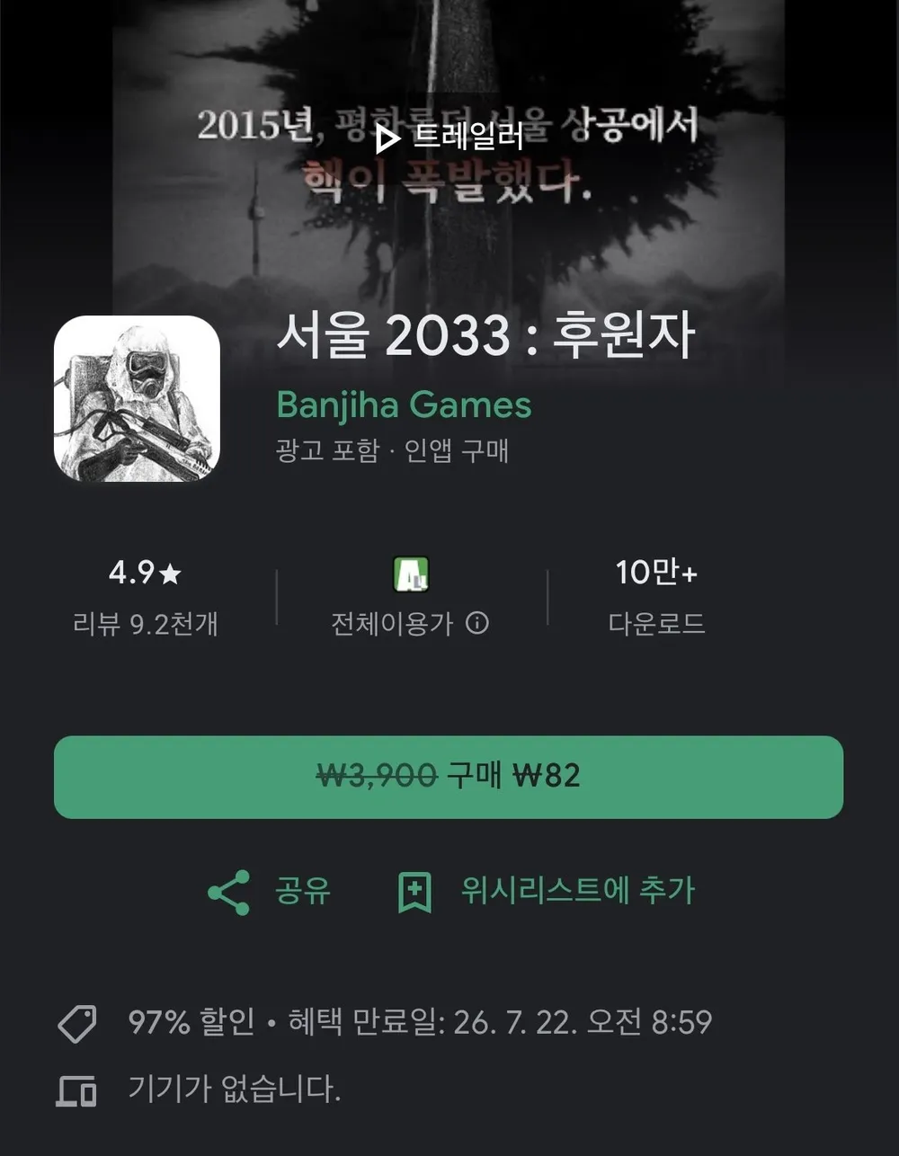 서울 2033 후원자
