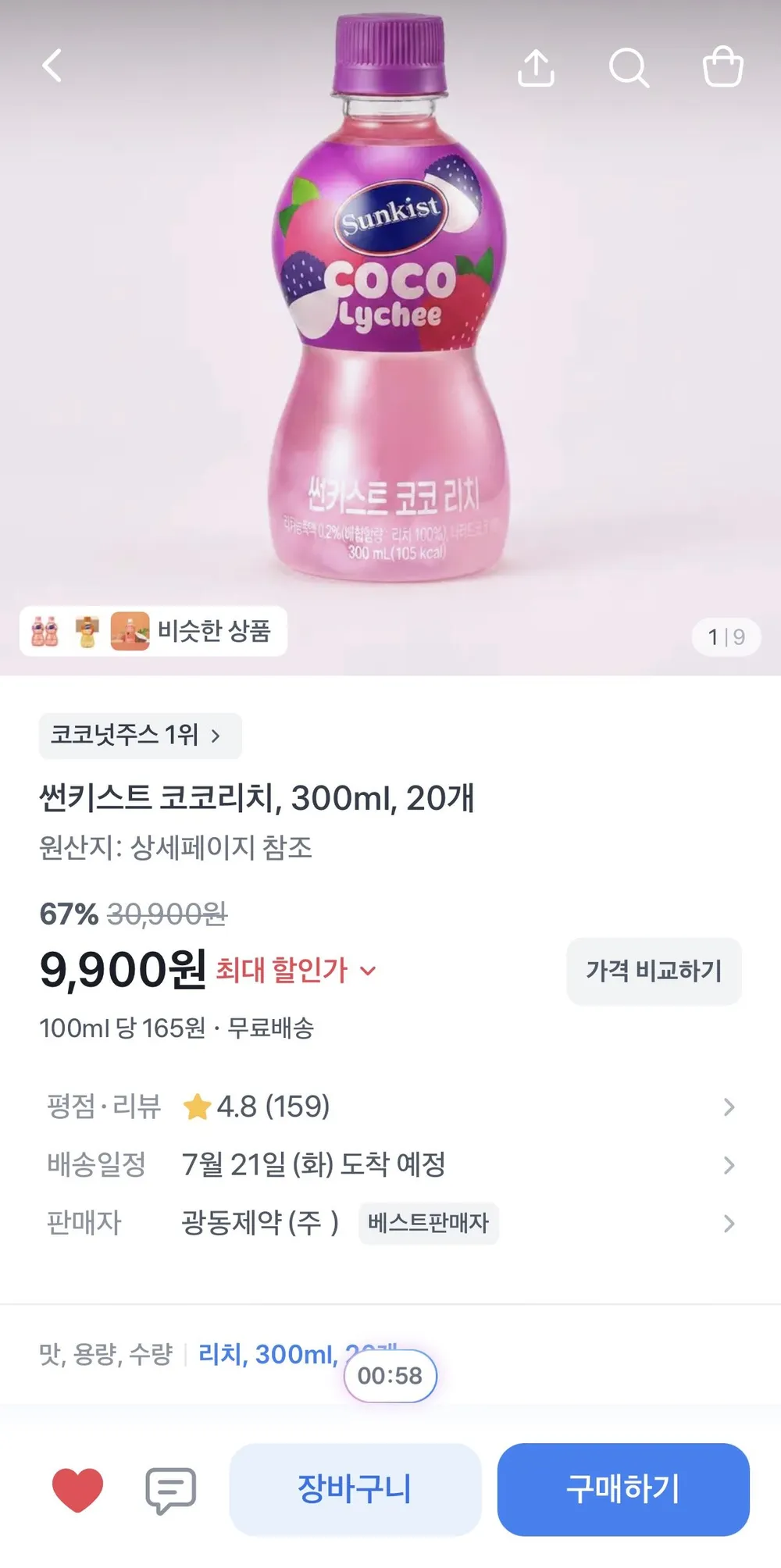 썬키스트 코코리치 300ml 20개