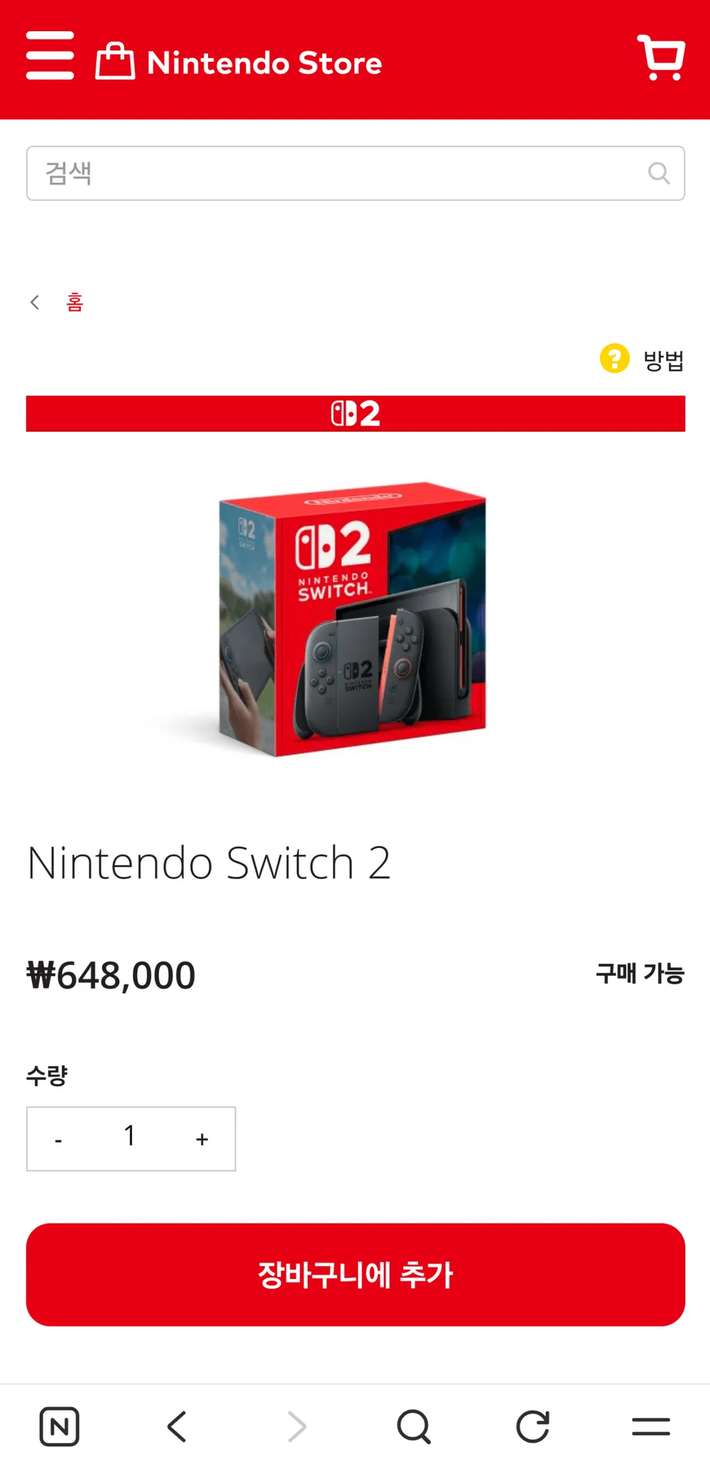 닌텐도 스위치2