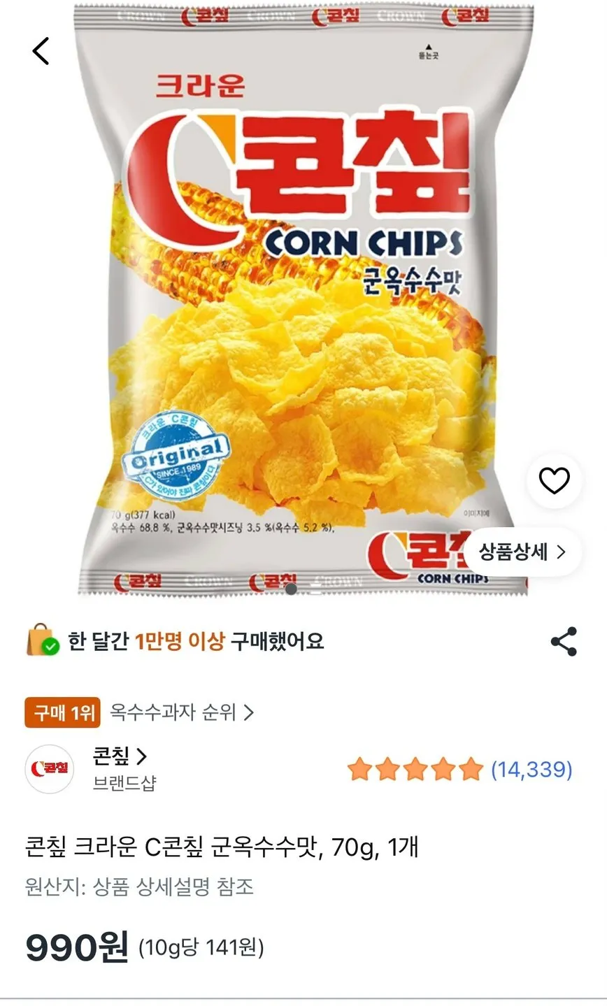 콘칲 크라운 C콘칲 군옥수수맛 1개