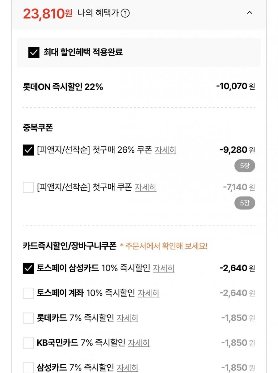 헤드앤숄더 삼푸/트리트먼트 850/800ml 3개+미니샴푸 2개 증정