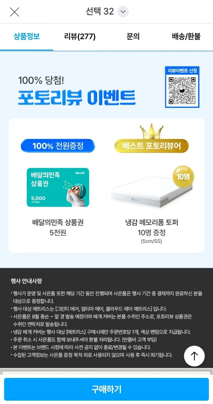 지누스 그린티 메모리폼 토퍼 5cm 싱글