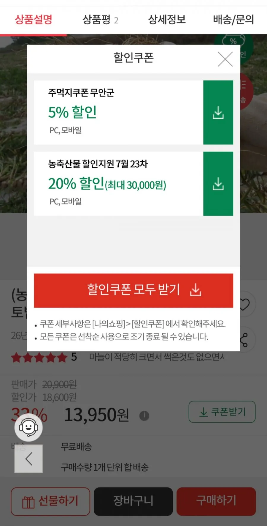(농할) 국내산 통마늘 3kg (대) 무안황토밭