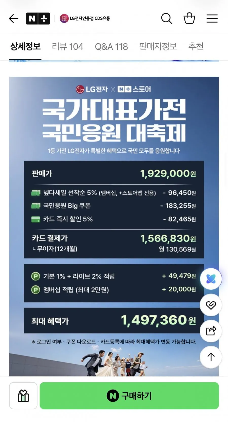 LG 휘센 쿨 프로 에어컨 FQ17GC3EC1