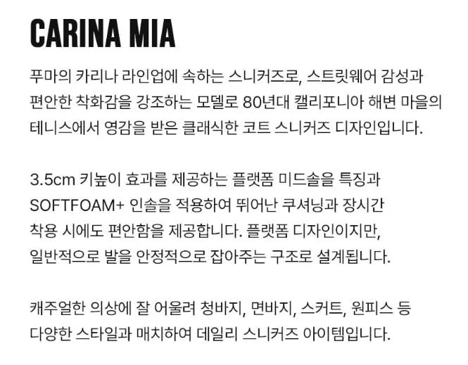 (푸마) CARINA MIA 여성 스니커즈 운동화 3종택1 4026370