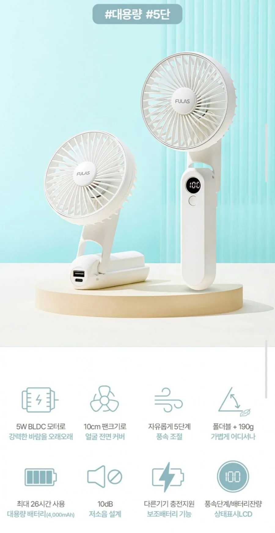 풀라스 초강력 무소음 핸디 휴대용 손 선풍기