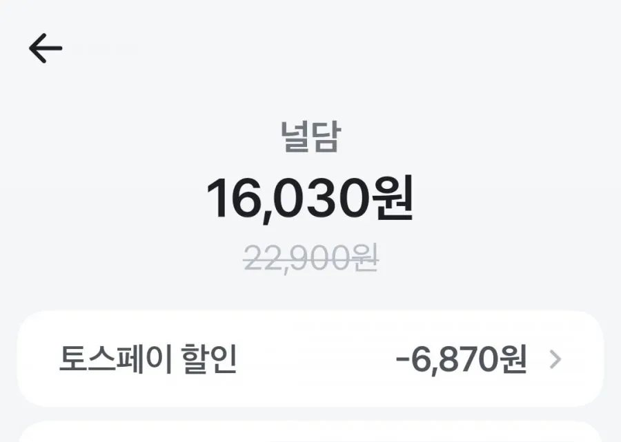 뚱카롱 8구 2박스 16가지맛