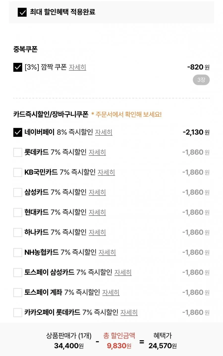 요맘때콘/부라보콘 15개+ 메로나 20개 외 다양