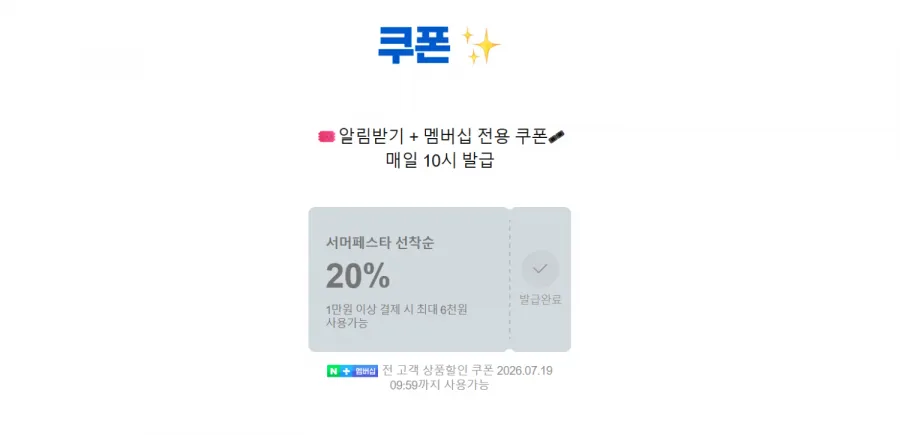 칠성 펩시 제로슈거 310ml x 48can 네이버멤버십