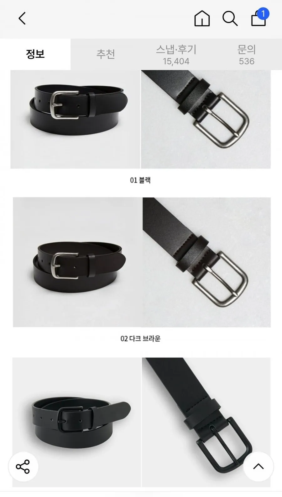 지오다노 베이직벨트