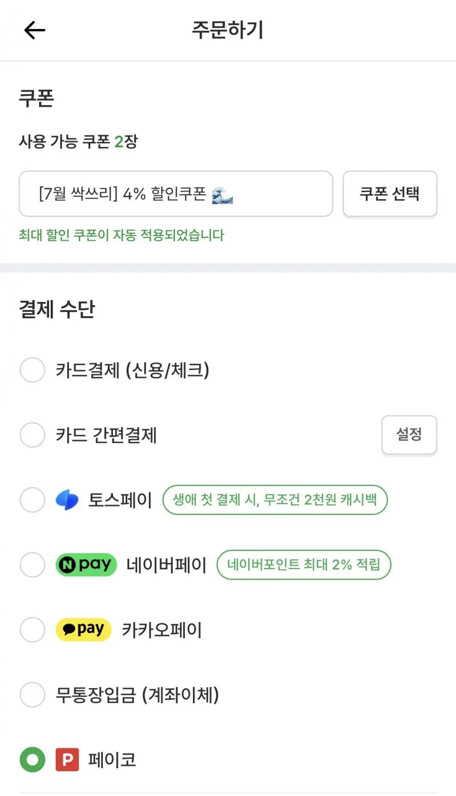 노르웨이 딥스킨 생연어 1kg