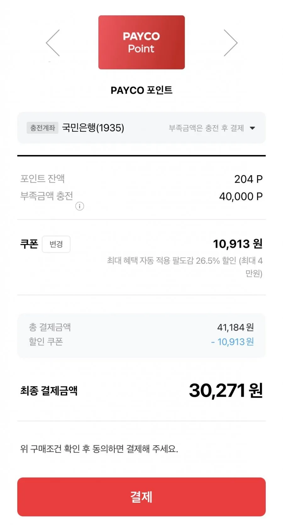 노르웨이 딥스킨 생연어 1kg