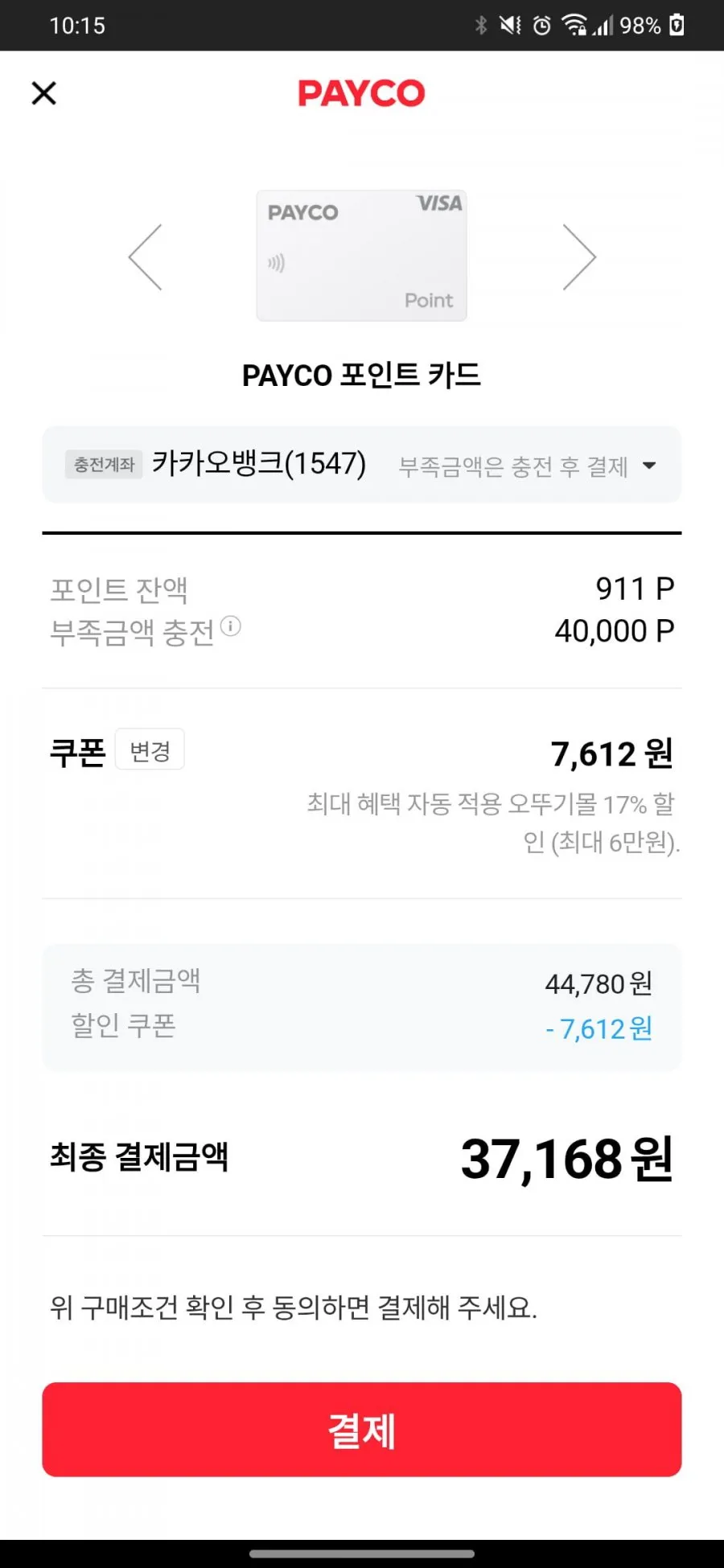 오뚜기밥 63개