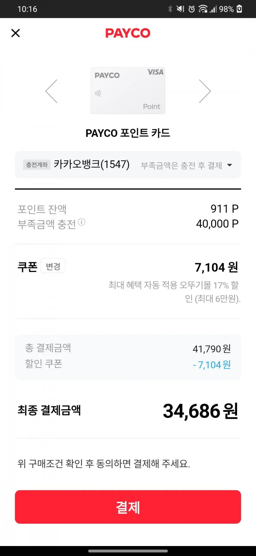 오뚜기밥 63개