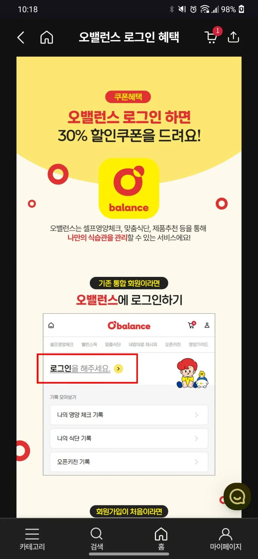 오뚜기밥 63개