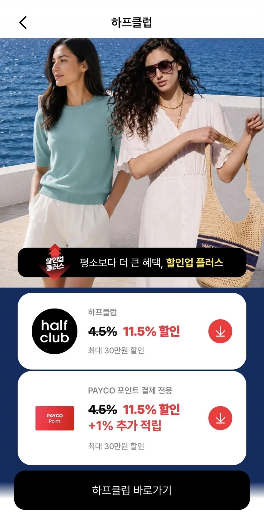 폴햄 공용 튜블러 5팩 반팔티