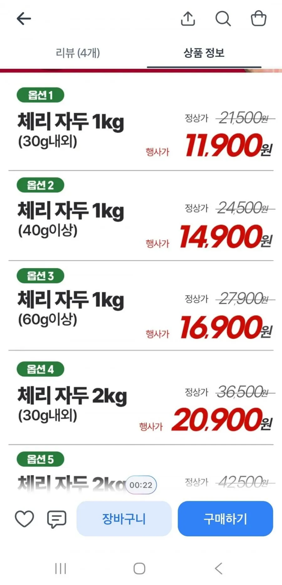 체리자두 1KG 30G내외