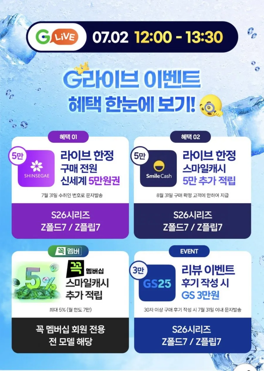 지마켓)갤럭시26 256 + 온누리 1.