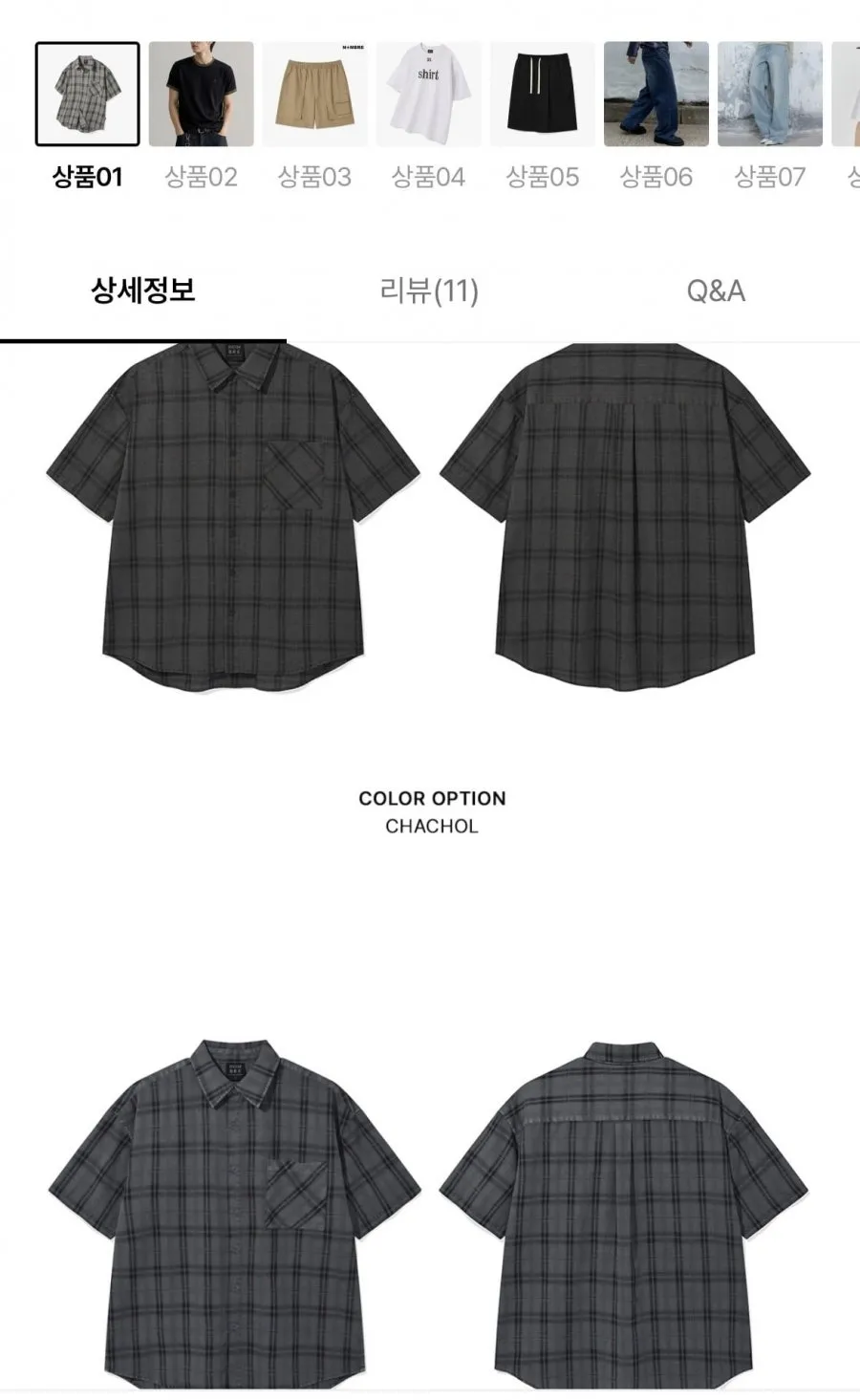 파이널썸머세일 체크 반팔셔츠