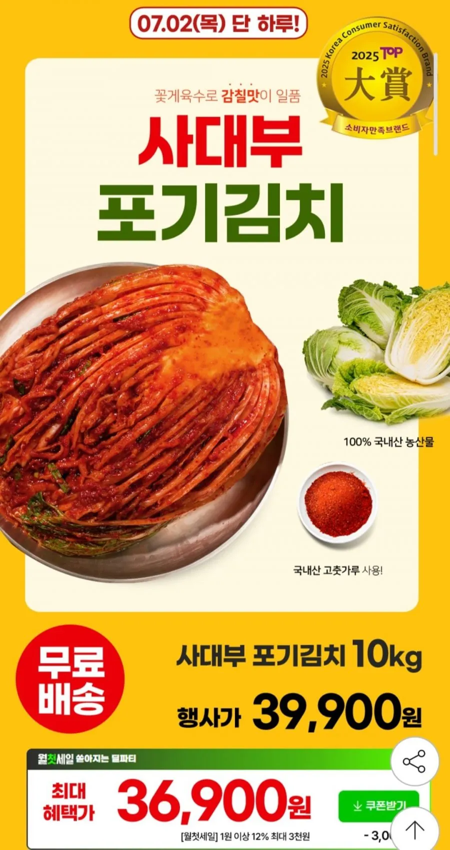 사대부 포기김치 10kg