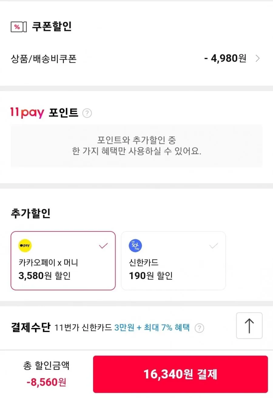 산지직송 완도 참 전복 1kg 7-8마리