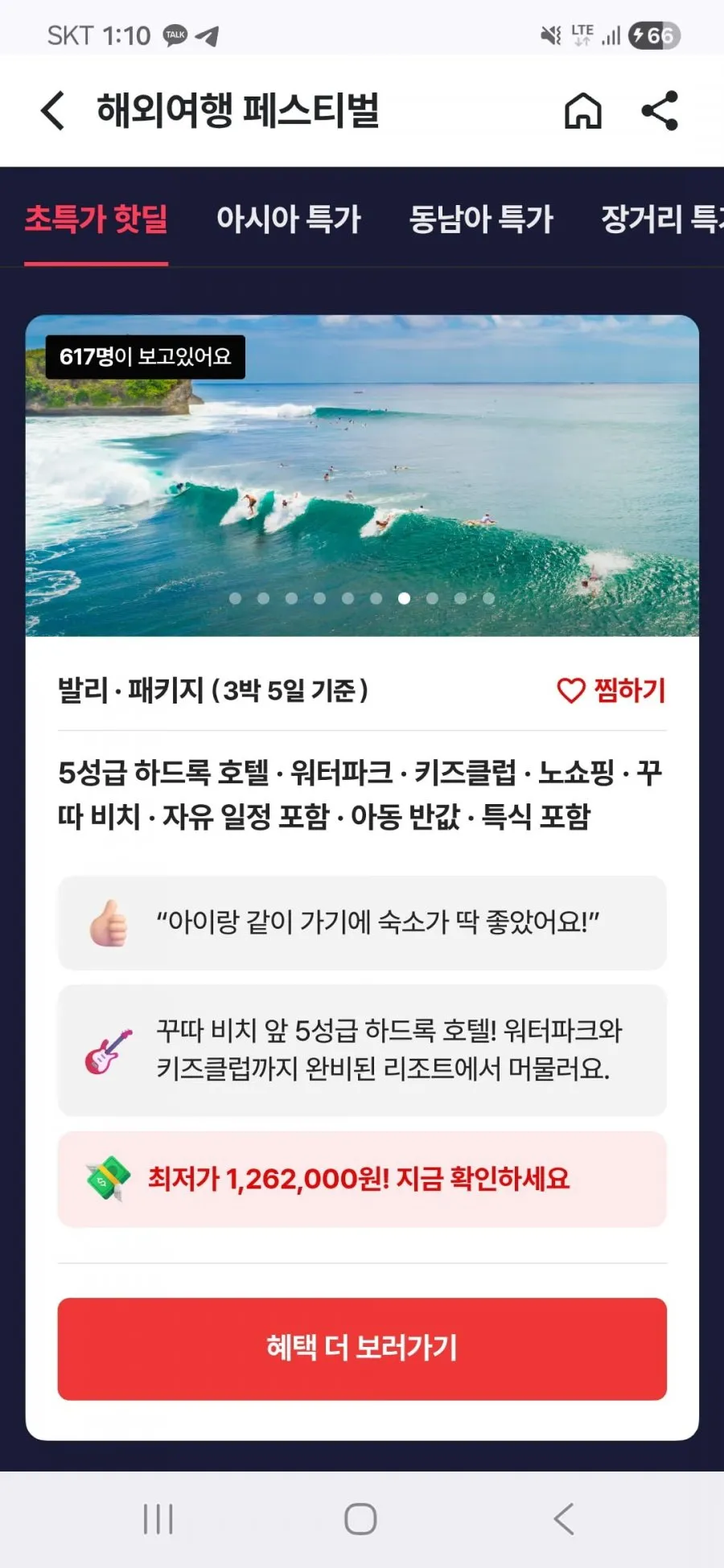 발리 3박5일 노쇼핑 패키지