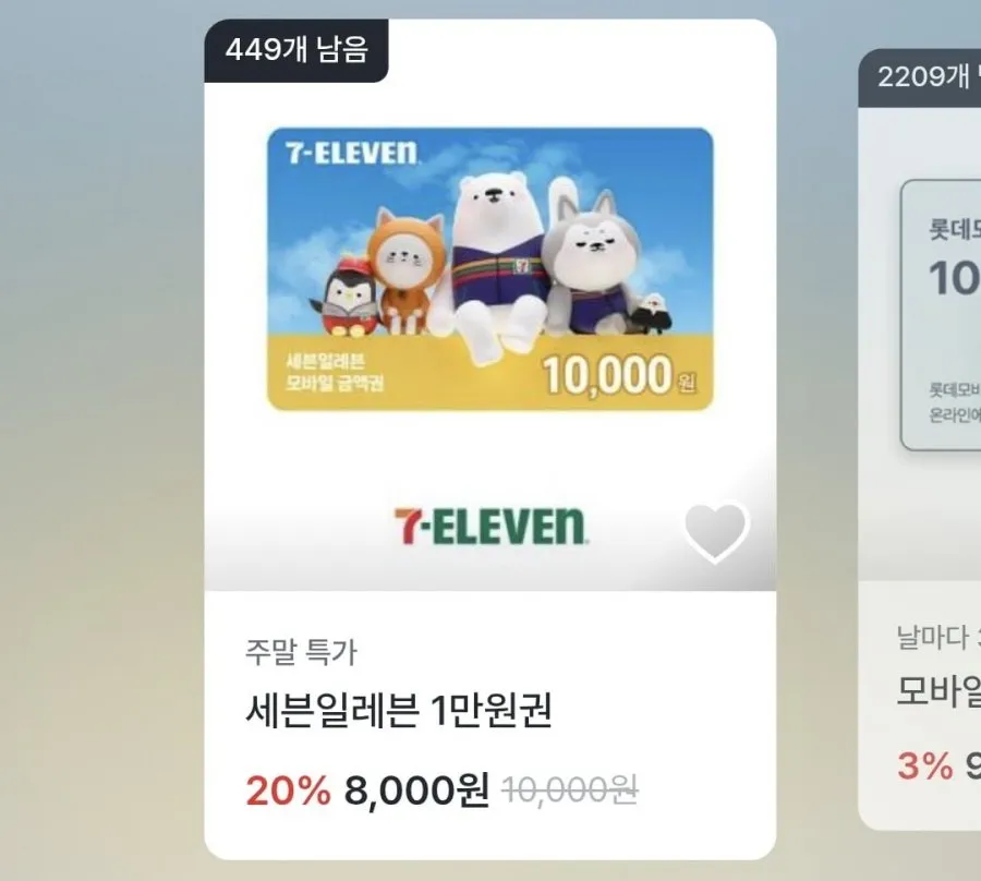 세븐일레븐 1만원권