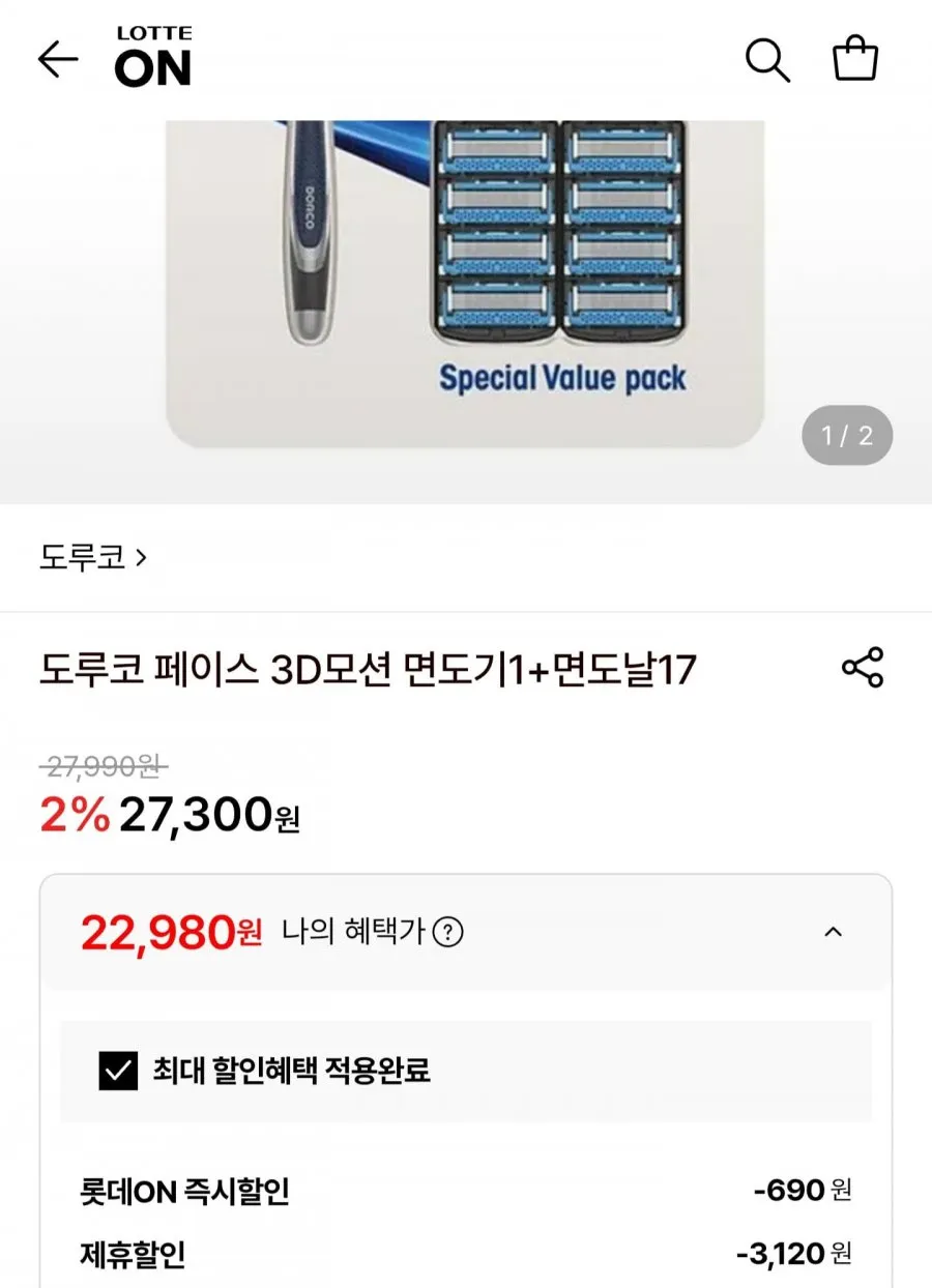 롯데온]도루코 페이스 3D모션면도기1+면도날17개