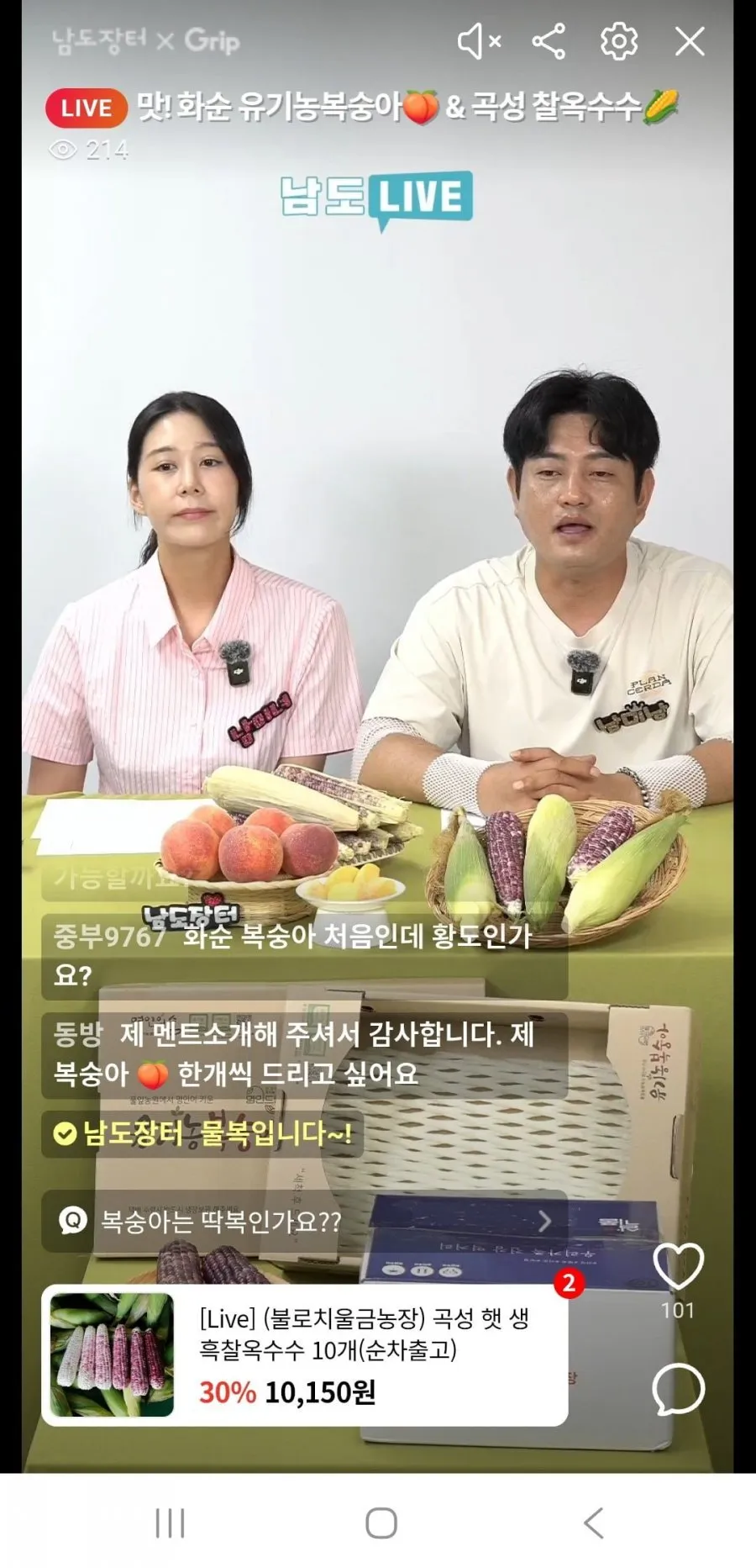 화순유기농복숭아 1.8kg(24,500원/무배)흑찰옥수수 10개
