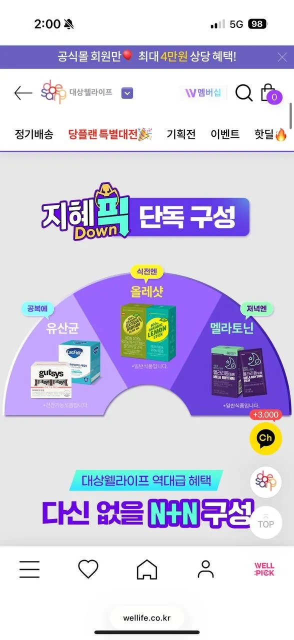 루테인 지아잔틴 1박스