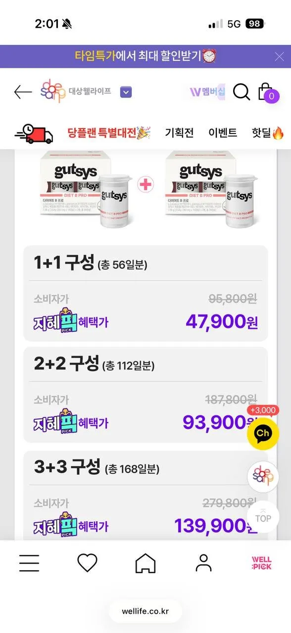 루테인 지아잔틴 1박스