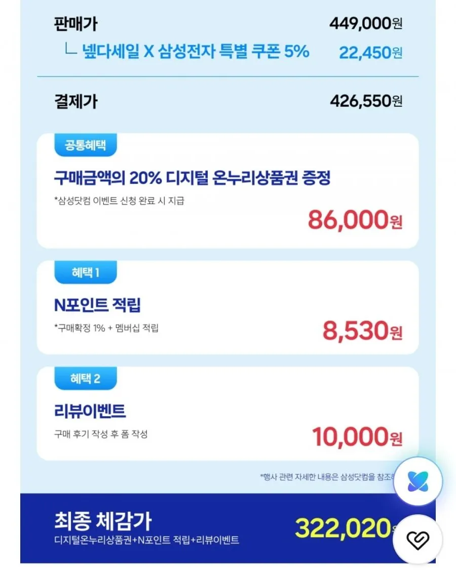 삼성 스마트 M5 80cm(32인치)IPTV 모니터 화이트+스탠드